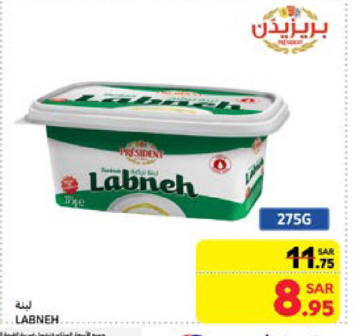 PRESIDENT Labneh available at Carrefour in KSA, Saudi Arabia, Saudi - Jeddah