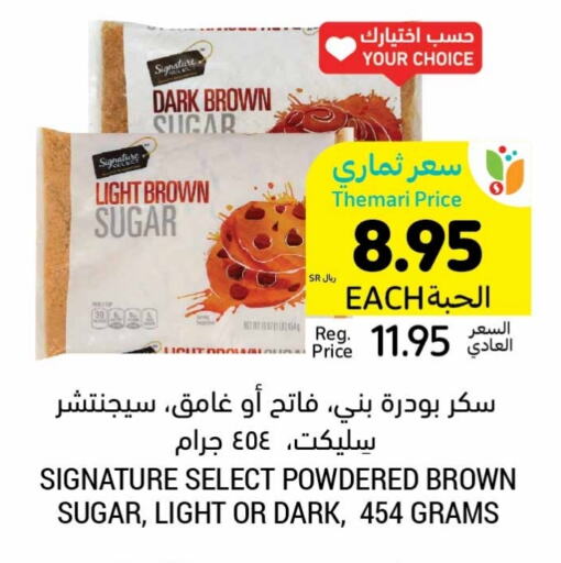 available at Tamimi Market in KSA, Saudi Arabia, Saudi - Buraidah