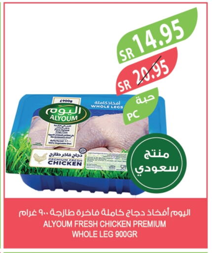 available at المزرعة in مملكة العربية السعودية, السعودية, سعودية - الرياض