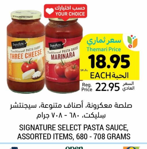 صوص البيتزا & الباستا available at أسواق التميمي in مملكة العربية السعودية, السعودية, سعودية - الجبيل‎