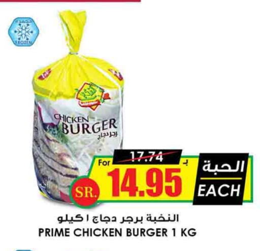 available at أسواق النخبة in مملكة العربية السعودية, السعودية, سعودية - عرعر