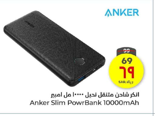 Anker Charger available at Hyper Al Wafa in KSA, Saudi Arabia, Saudi - Mecca