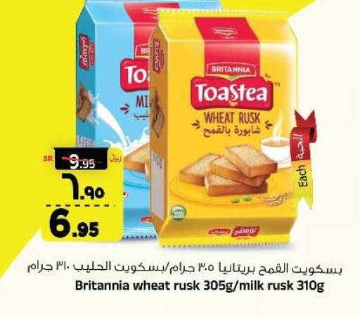 BRITANNIA available at Al Madina Hypermarket in KSA, Saudi Arabia, Saudi - Riyadh