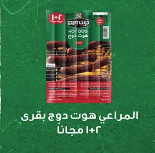 available at Seoudi Supermarket in Egypt - Cairo