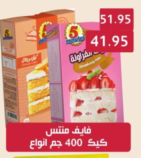 available at Mekkawy market  in Egypt - القاهرة