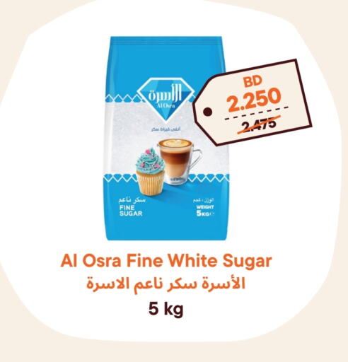 available at طلبات مارت in البحرين