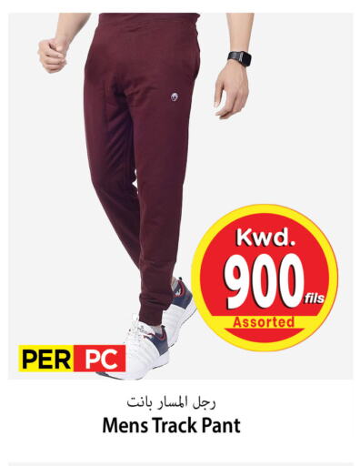 available at مارك & سايف in الكويت - محافظة الأحمدي