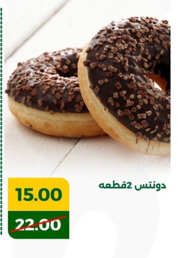 available at Green Tree Hypermarket - Sohag in Egypt - Cairo