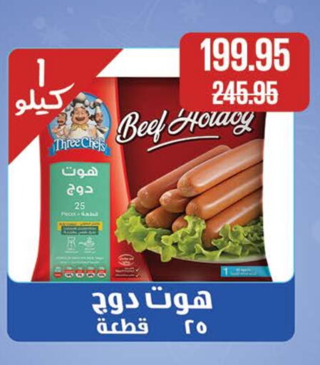 Beef available at Seoudi Supermarket in Egypt - Cairo