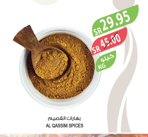 بهارات available at المزرعة in مملكة العربية السعودية, السعودية, سعودية - أبها