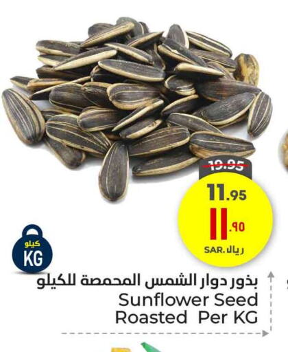 available at هايبر الوفاء in مملكة العربية السعودية, السعودية, سعودية - الطائف