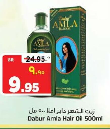 DABUR Hair Oil available at Al Madina Hypermarket in KSA, Saudi Arabia, Saudi - Riyadh