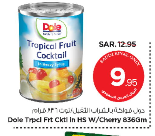 Cherry available at نستو in مملكة العربية السعودية, السعودية, سعودية - الرياض