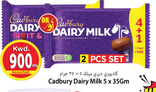 CADBURY available at Mark & Save in Kuwait - Kuwait City