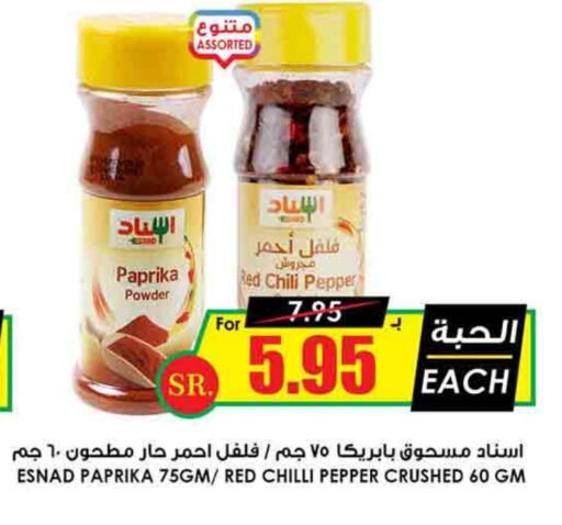 Spices available at Prime Supermarket in KSA, Saudi Arabia, Saudi - Az Zulfi