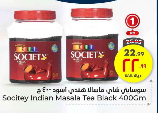 Tea Powder available at Hyper Al Wafa in KSA, Saudi Arabia, Saudi - Ta'if