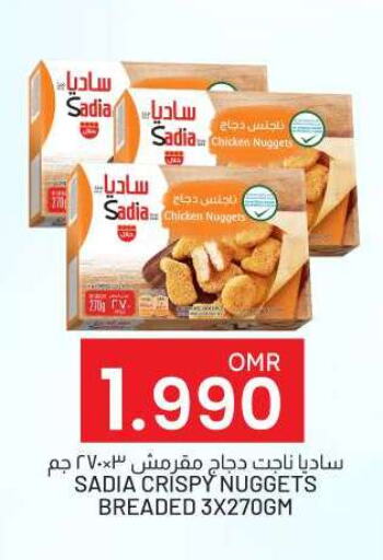 SADIA Chicken Nuggets available at KM Trading  in Oman - Muscat