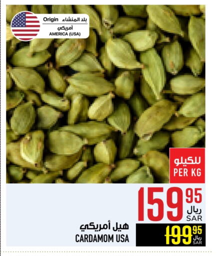 Dried Herbs available at Abraj Hypermarket in KSA, Saudi Arabia, Saudi - Mecca