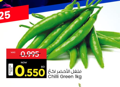 فلفل / فليفلة available at أنصار جاليري in البحرين