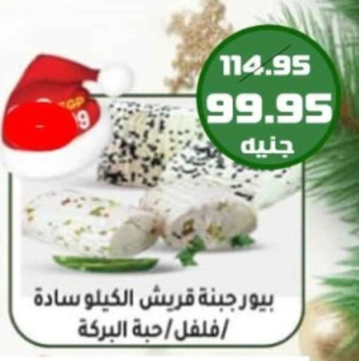 available at Mekkawy market  in Egypt - القاهرة