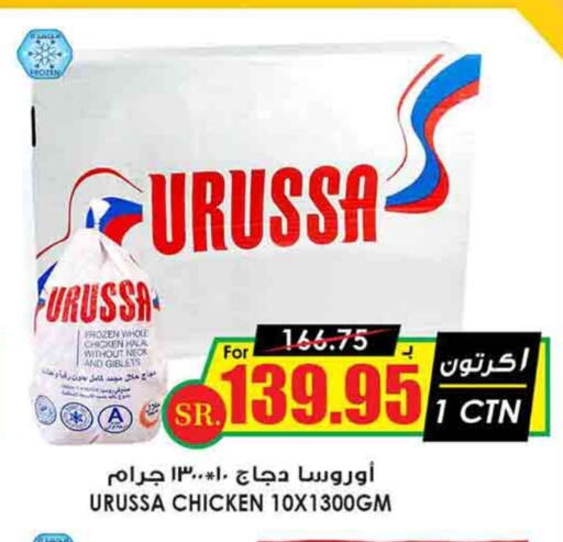 Frozen Whole Chicken available at Prime Supermarket in KSA, Saudi Arabia, Saudi - Rafha