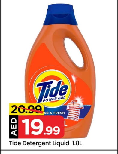 TIDE Detergent available at Mark & Save Value Retail in UAE - Dubai