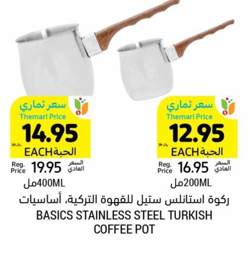 available at أسواق التميمي in مملكة العربية السعودية, السعودية, سعودية - الجبيل‎