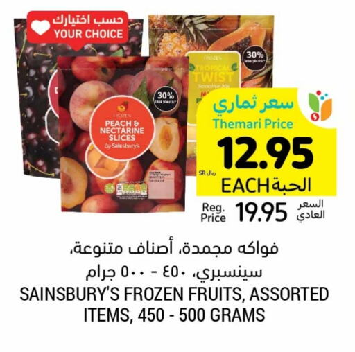 Peach Nectarine available at أسواق التميمي in مملكة العربية السعودية, السعودية, سعودية - الجبيل‎