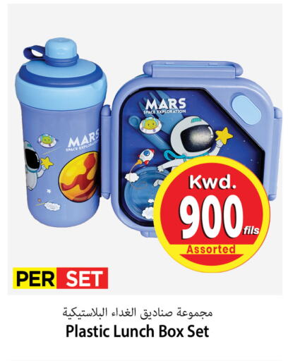 available at Mark & Save in Kuwait - Kuwait City