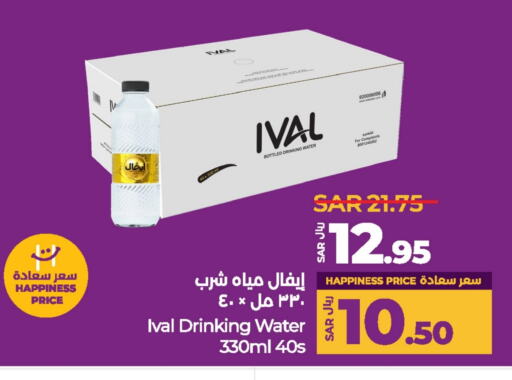 available at لولو هايبرماركت in مملكة العربية السعودية, السعودية, سعودية - تبوك