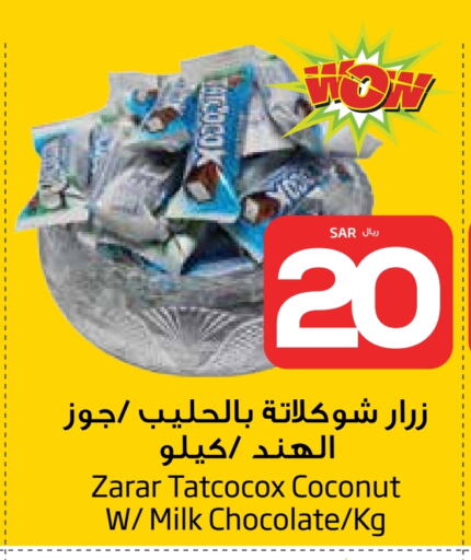 Coconut available at Layan Hyper in KSA, Saudi Arabia, Saudi - Al Khobar