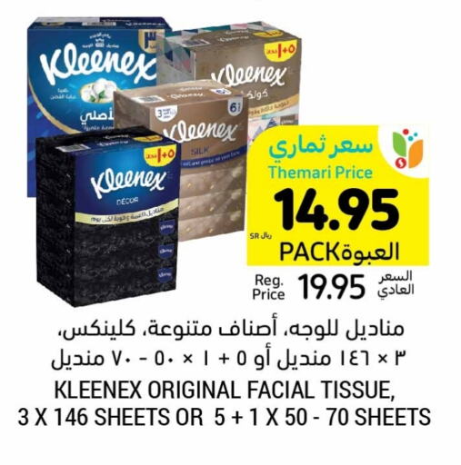 كلينيكس available at أسواق التميمي in مملكة العربية السعودية, السعودية, سعودية - الجبيل‎