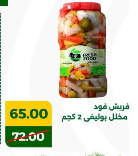 available at Green Tree Hypermarket - Sohag in Egypt - Cairo