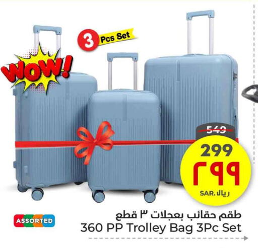 Trolley available at Hyper Al Wafa in KSA, Saudi Arabia, Saudi - Mecca