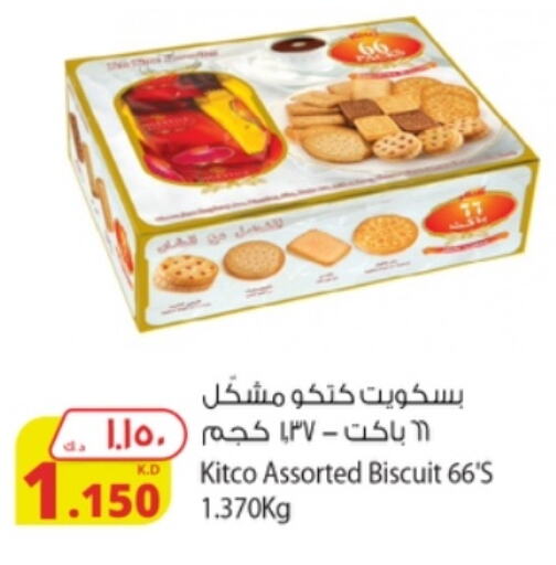 available at Agricultural Food Products Co. in Kuwait - Kuwait City