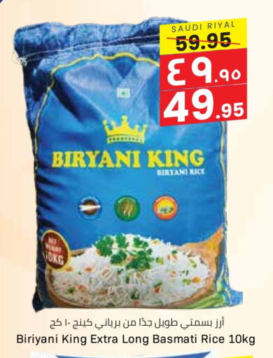 Basmati / Biryani Rice available at City Flower in KSA, Saudi Arabia, Saudi - Jubail