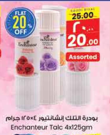 Enchanteur Talcum Powder available at City Flower in KSA, Saudi Arabia, Saudi - Jubail