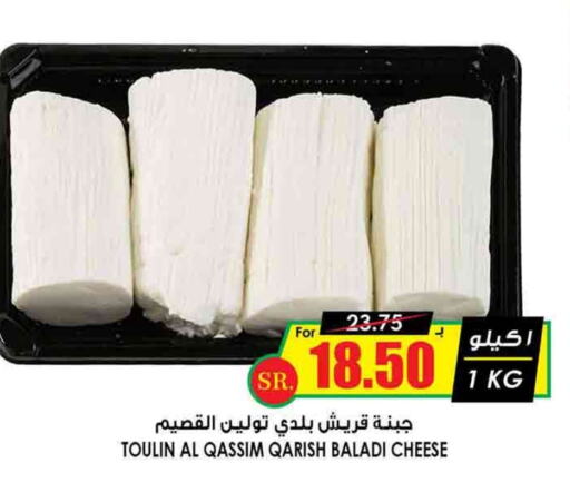 available at Prime Supermarket in KSA, Saudi Arabia, Saudi - Khamis Mushait