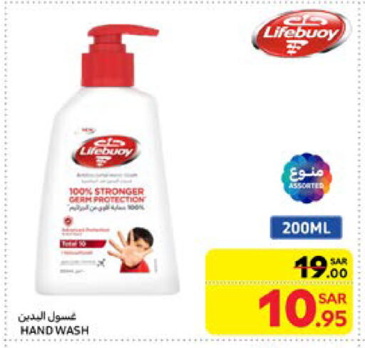 LIFEBOUY available at Carrefour in KSA, Saudi Arabia, Saudi - Dammam