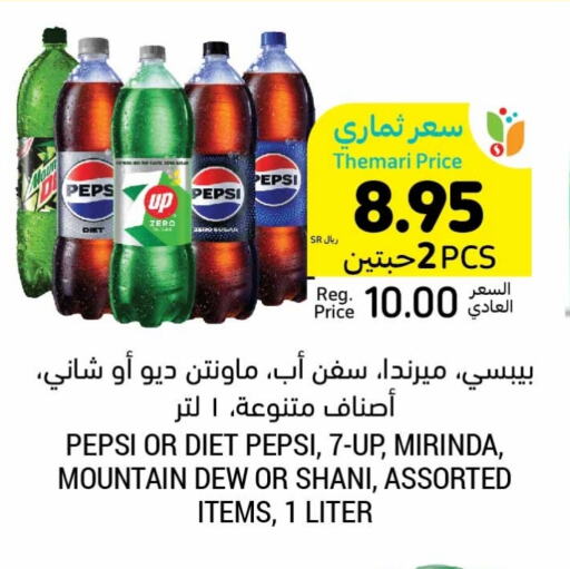 available at Tamimi Market in KSA, Saudi Arabia, Saudi - Hafar Al Batin