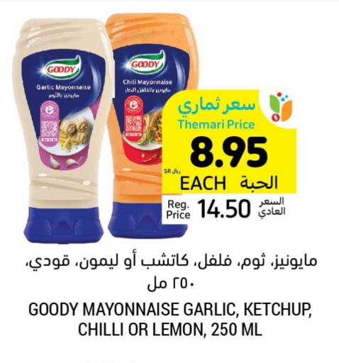 GOODY Mayonnaise available at Tamimi Market in KSA, Saudi Arabia, Saudi - Unayzah