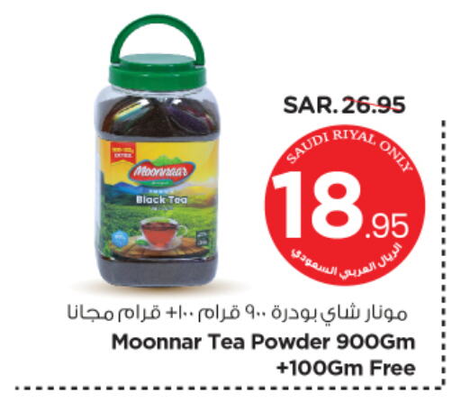 Tea Powder available at Nesto in KSA, Saudi Arabia, Saudi - Riyadh