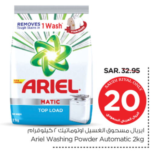 ARIEL Detergent available at Nesto in KSA, Saudi Arabia, Saudi - Riyadh