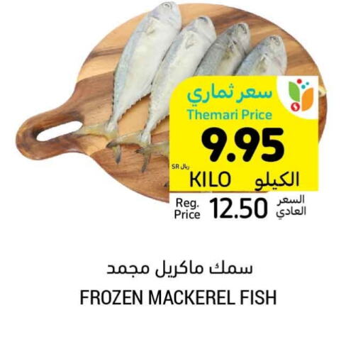 available at Tamimi Market in KSA, Saudi Arabia, Saudi - Buraidah