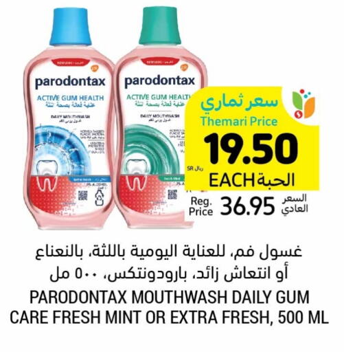 Mouthwash available at Tamimi Market in KSA, Saudi Arabia, Saudi - Unayzah