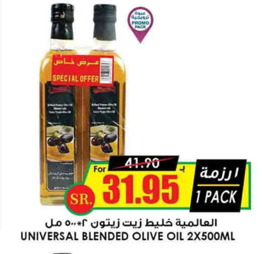 Olive Oil available at Prime Supermarket in KSA, Saudi Arabia, Saudi - Bishah