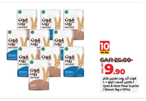 All Purpose Flour available at LULU Hypermarket in KSA, Saudi Arabia, Saudi - Dammam