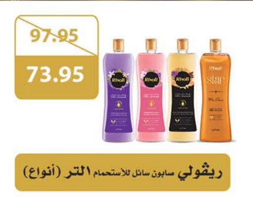 available at Seoudi Supermarket in Egypt - Cairo