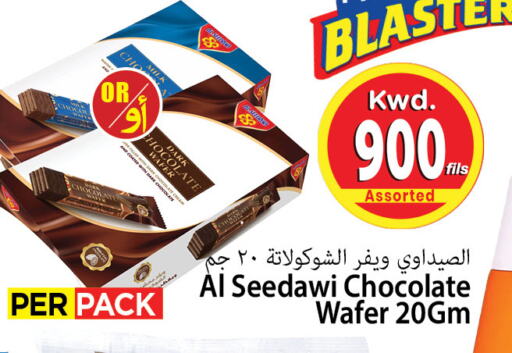 available at Mark & Save in Kuwait - Ahmadi Governorate