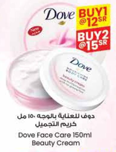 Face Cream available at City Flower in KSA, Saudi Arabia, Saudi - Jubail